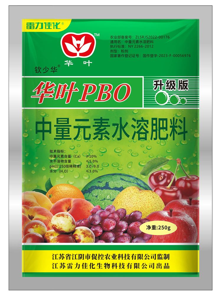 华叶PBO（粉剂）