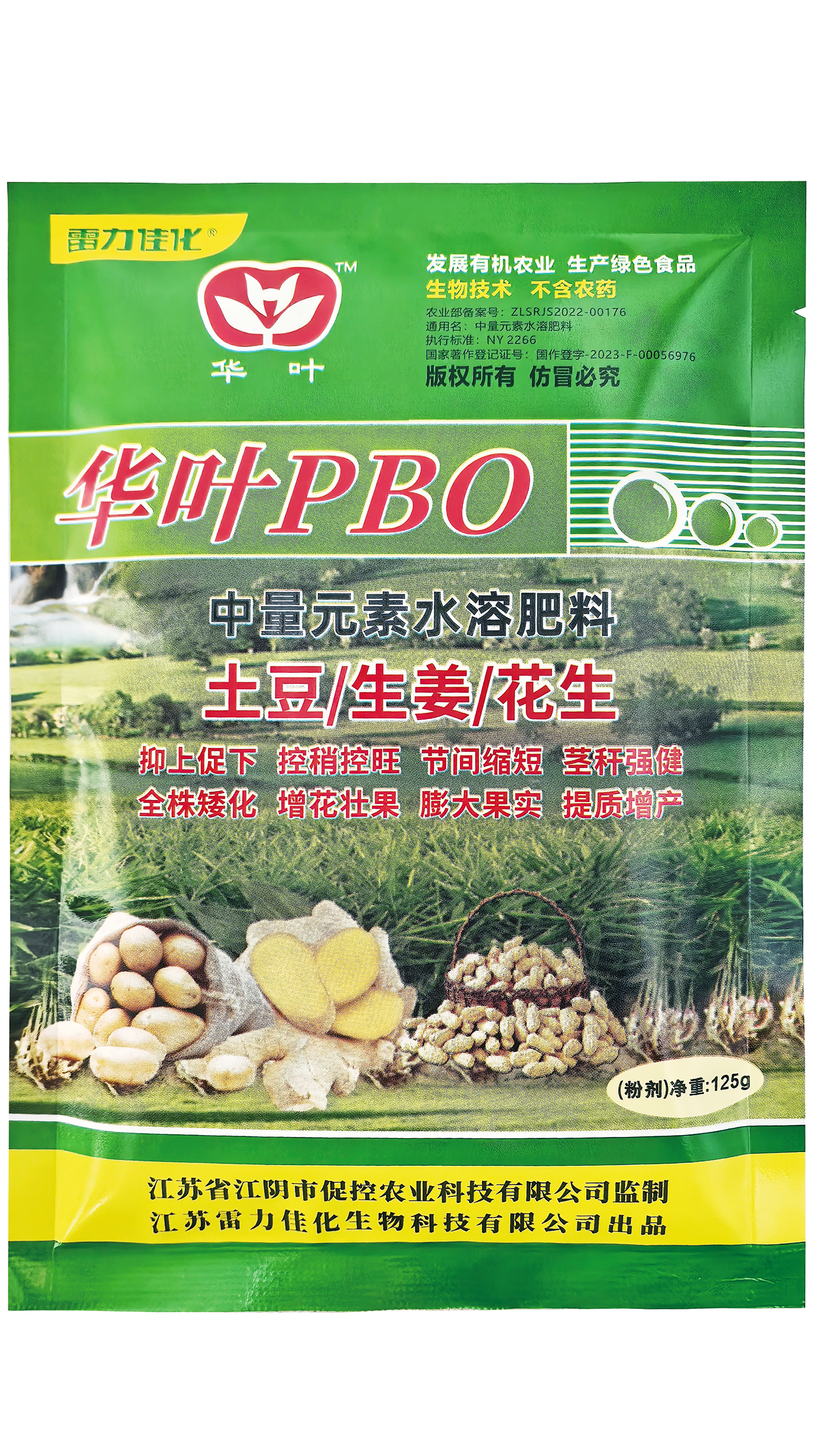 华叶PBO-土豆生姜花生