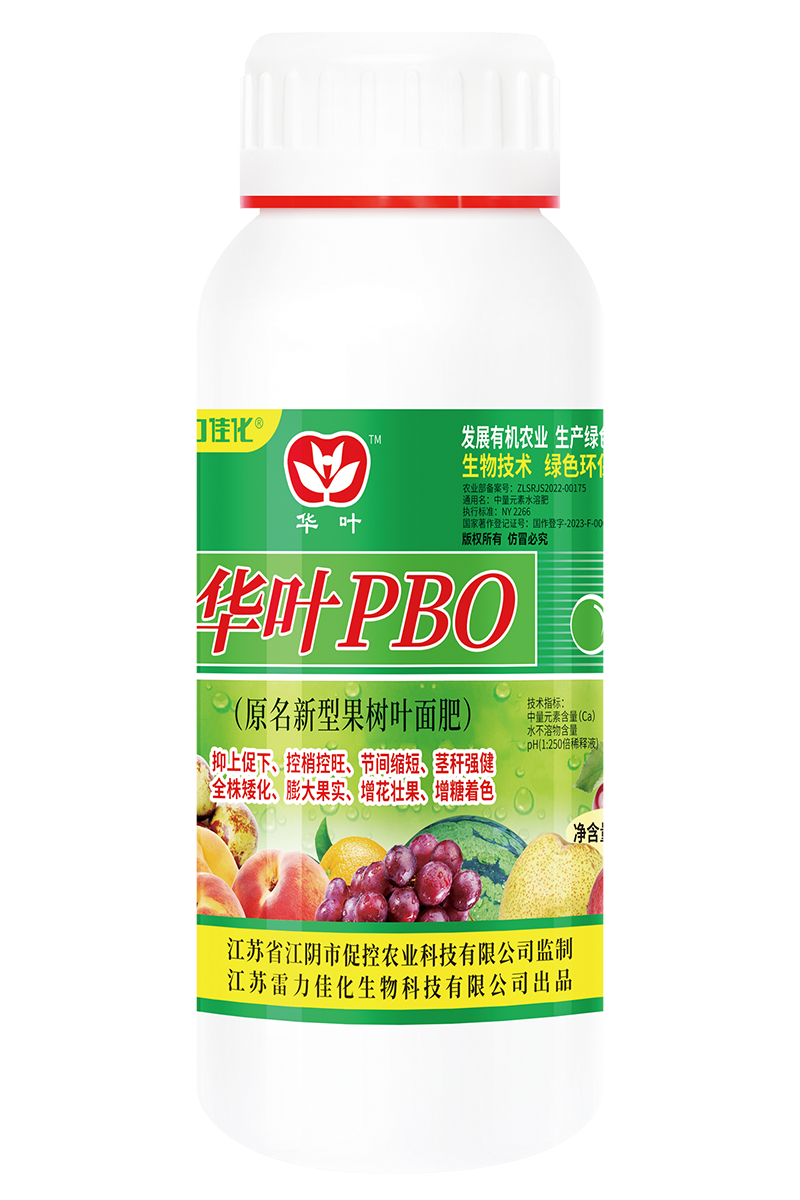 华叶pbo（水剂）