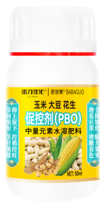 玉米大豆花生促控剂PBO