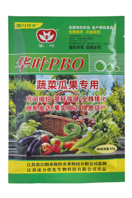 华叶PBO-蔬菜瓜果专用