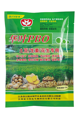 华叶PBO-土豆生姜花生专用